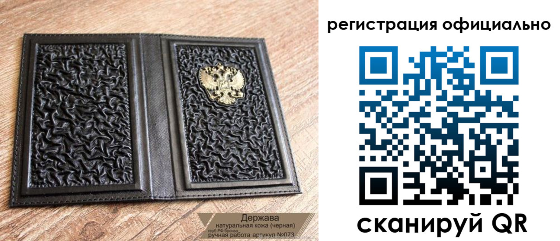 прописка ребенка в Мыски