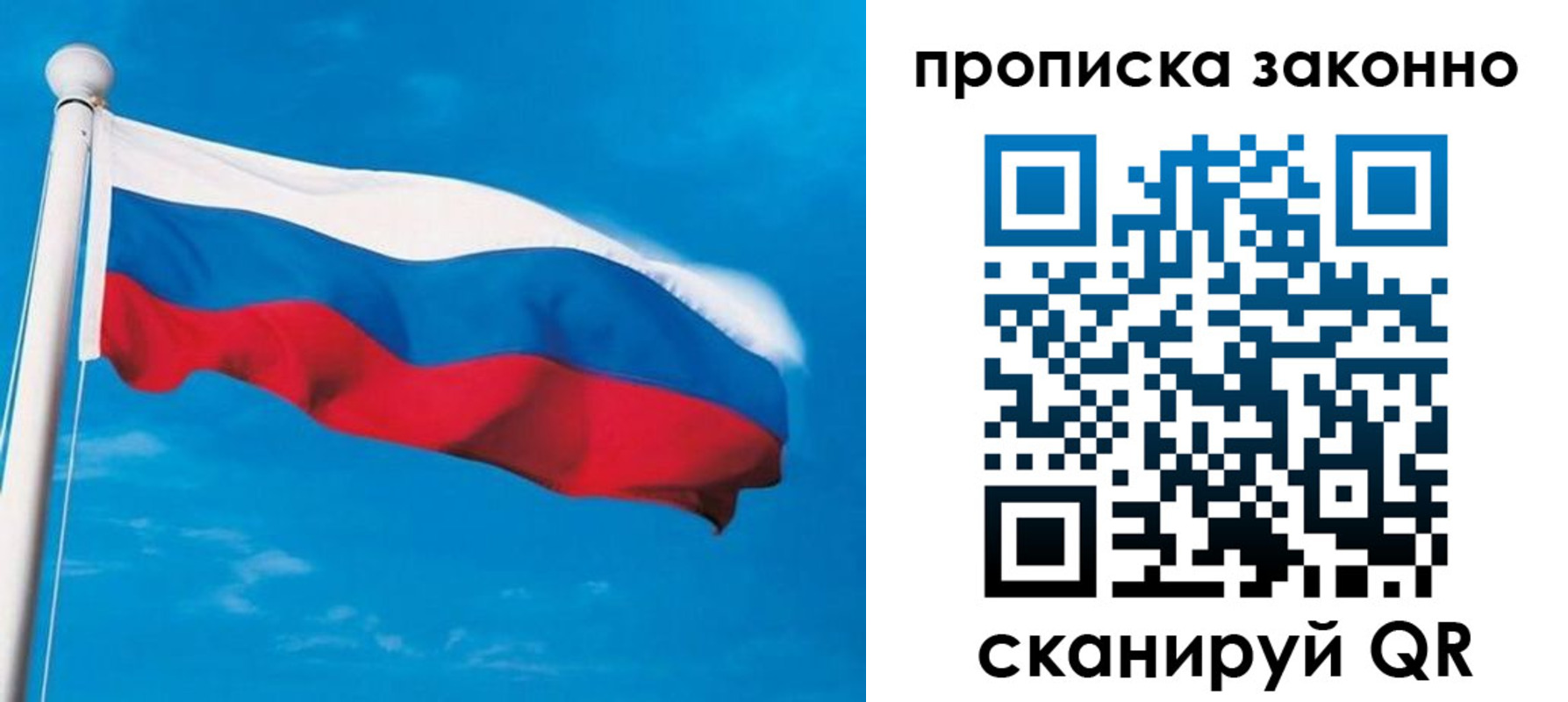 прописка гарантия в Мыски