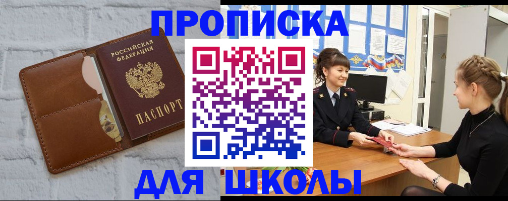 пропишу в квартире в Мыски