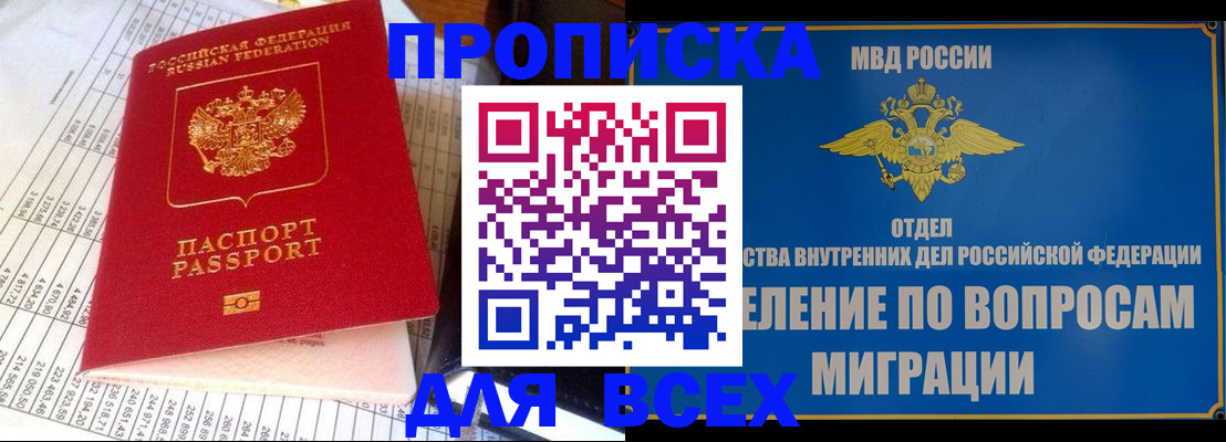 временная регистрация госуслуги в Мыски