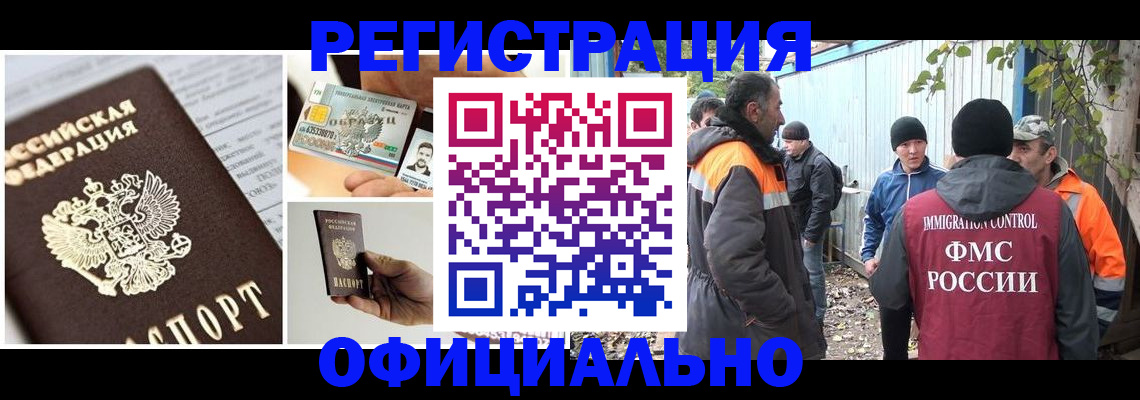 прописка паспорт в Мыски