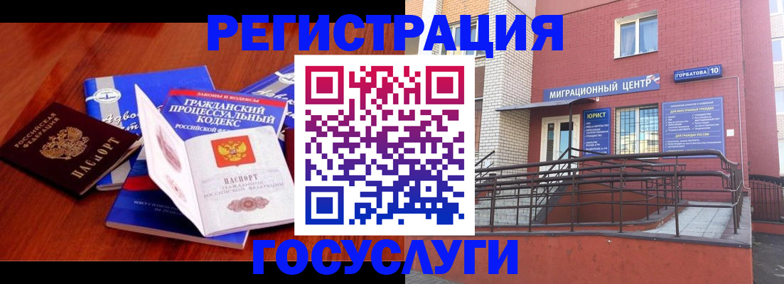 временная регистрация в Мыски