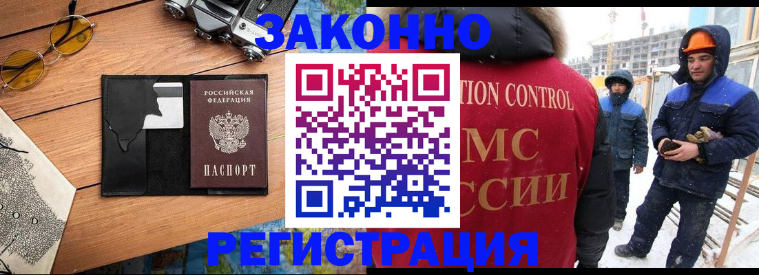 где прописаться в Мыски